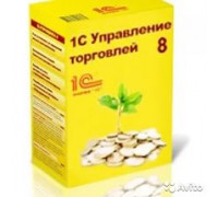 1С:Управление торговлей 8. Базовая версия
