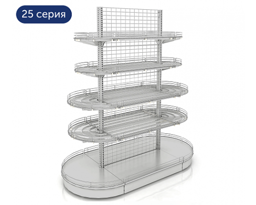 Стеллаж островной сетчатый с полукруглыми торцами