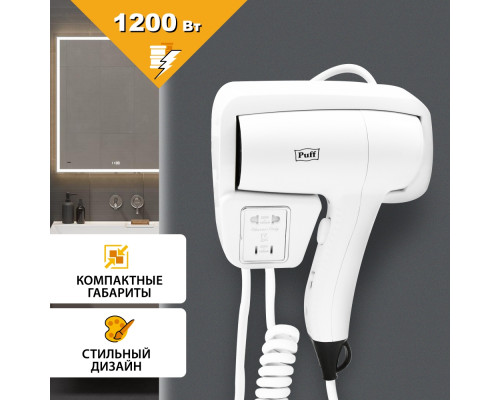 Фен для волос Puff-1201В