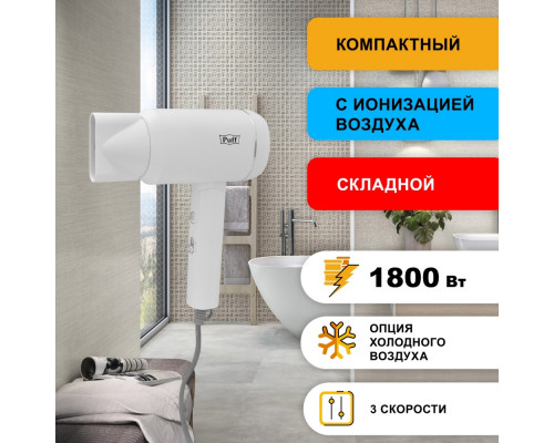 Фен для волос Puff-1801